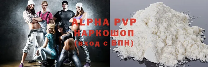 A-PVP VHQ  Красноуральск 