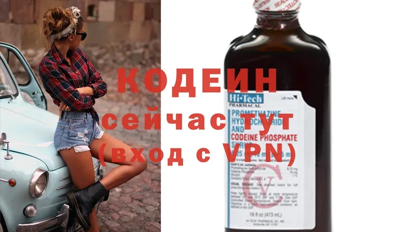 Кодеин Purple Drank  Красноуральск 